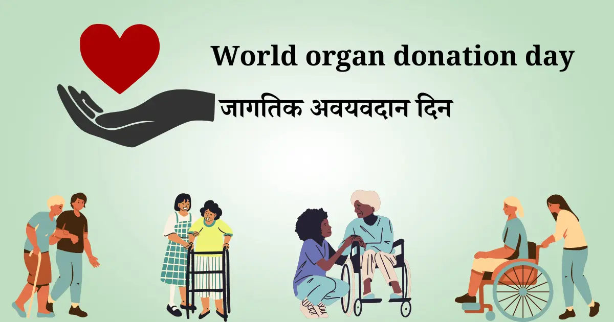 13 ऑगस्ट दिनविशेष