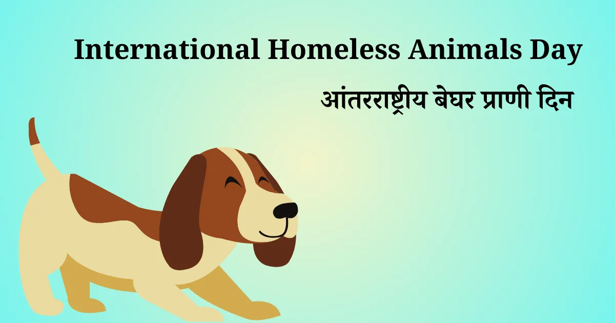 17 ऑगस्ट दिनविशेष