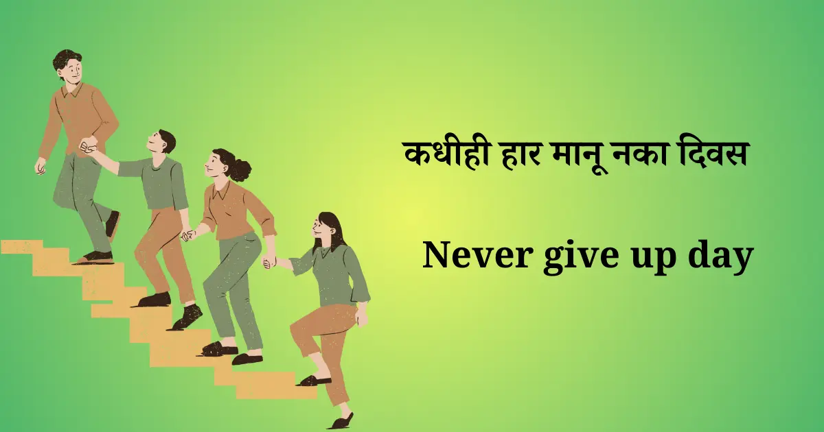 18 ऑगस्ट दिनविशेष