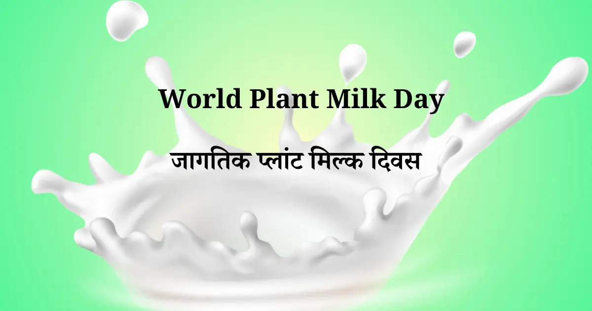 22 ऑगस्ट दिनविशेष