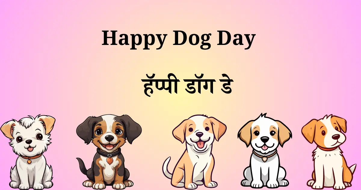 26 ऑगस्ट दिनविशेष