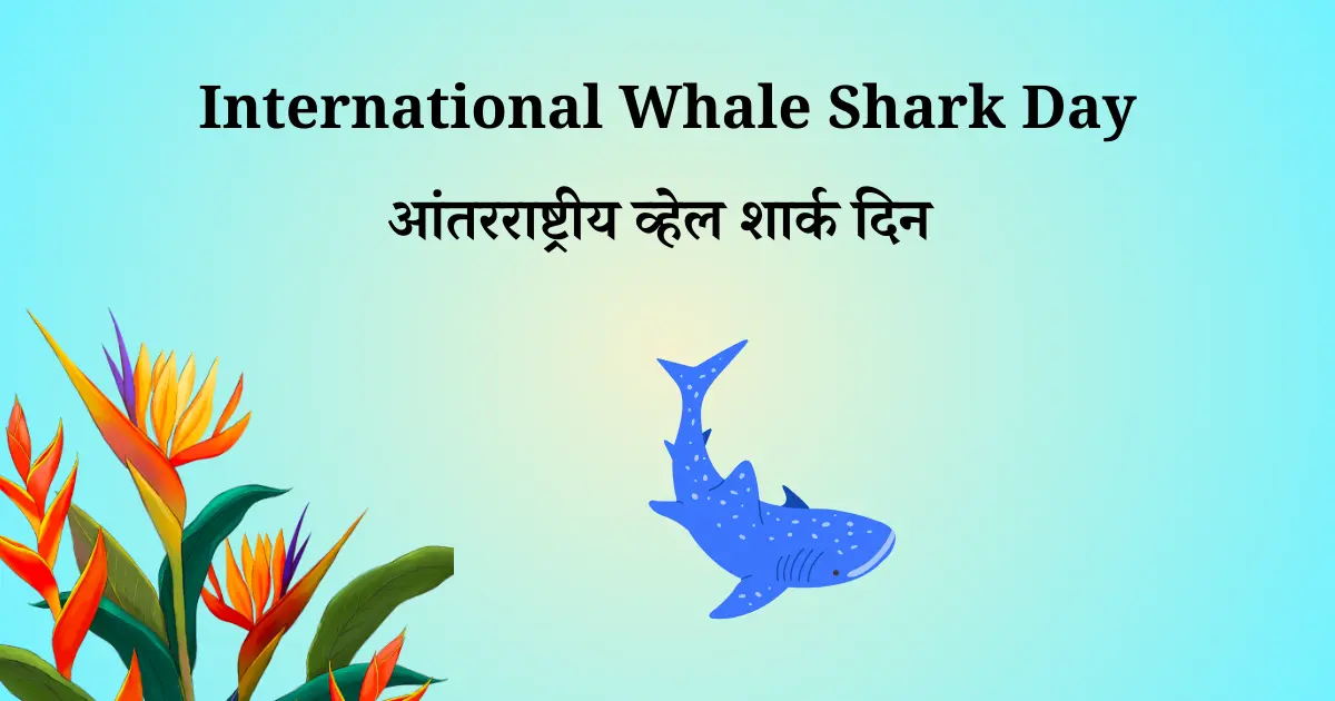 30 ऑगस्ट दिनविशेष