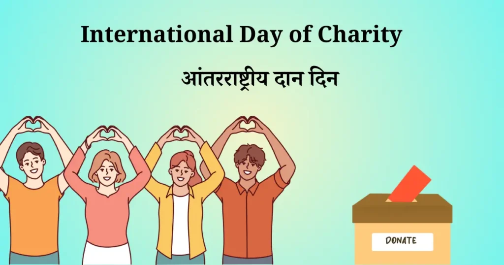 5 september dinvishesh