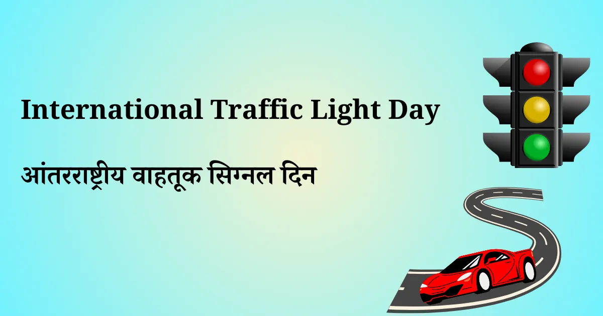 5 ऑगस्ट दिनविशेष