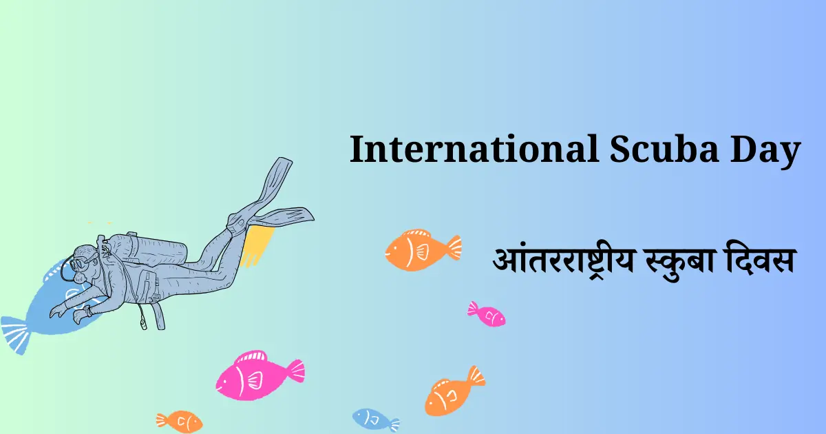 6 ऑगस्ट दिनविशेष