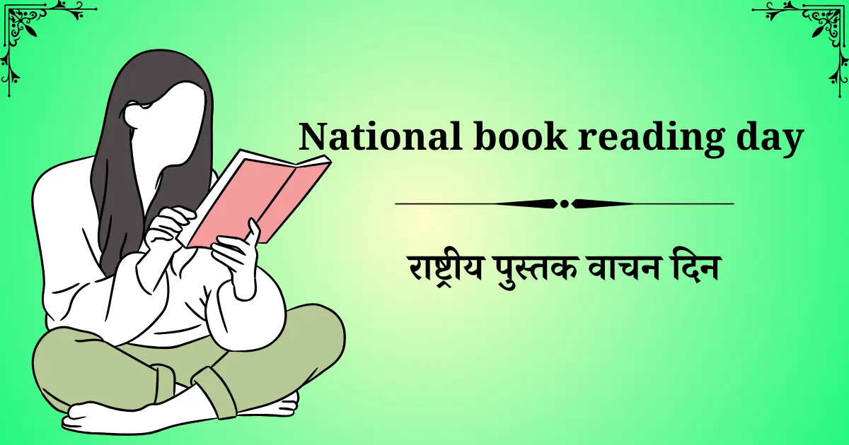 6 सप्टेंबर दिनविशेष