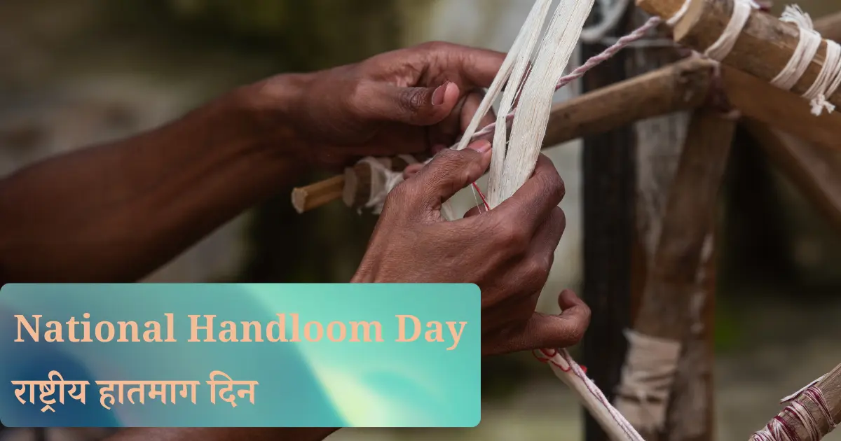 7 ऑगस्ट दिनविशेष