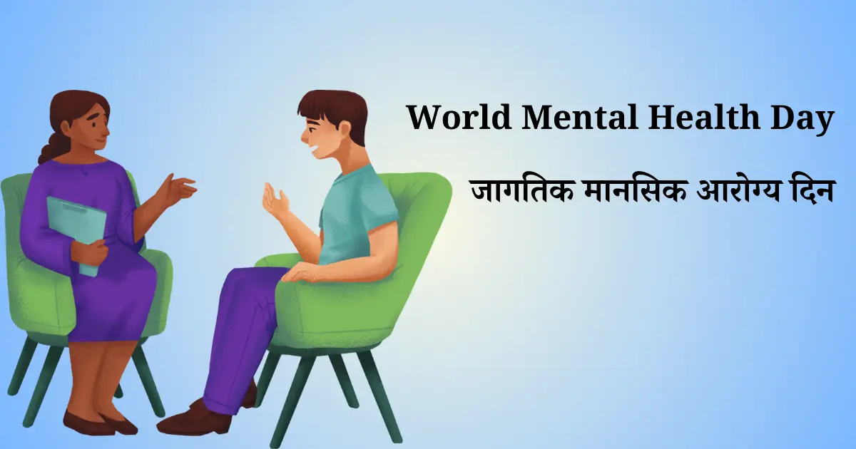 10 october dinvishesh