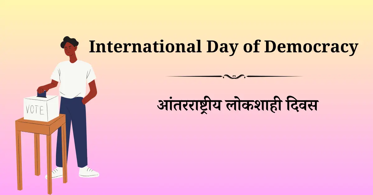 15 सप्टेंबर दिनविशेष