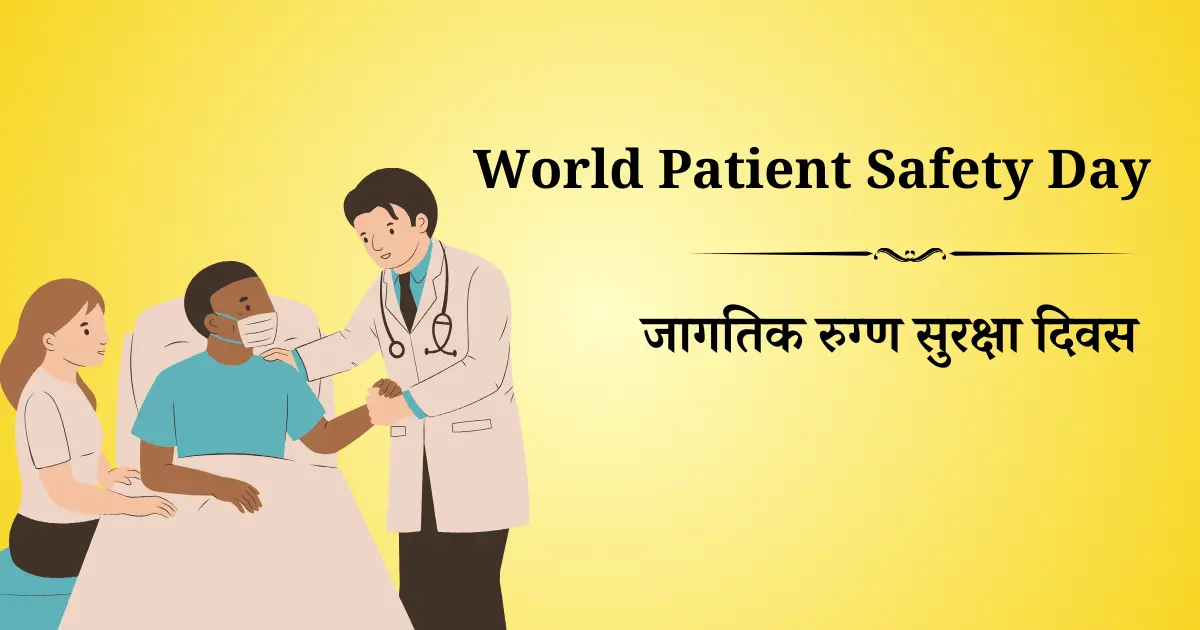 17 september dinvishesh