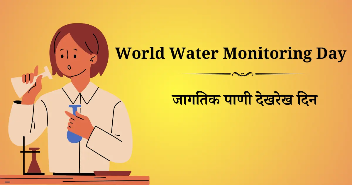 18 सप्टेंबर दिनविशेष