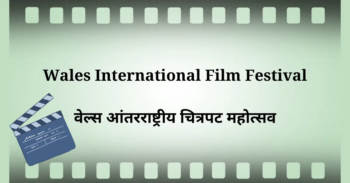 19 september dinvishesh