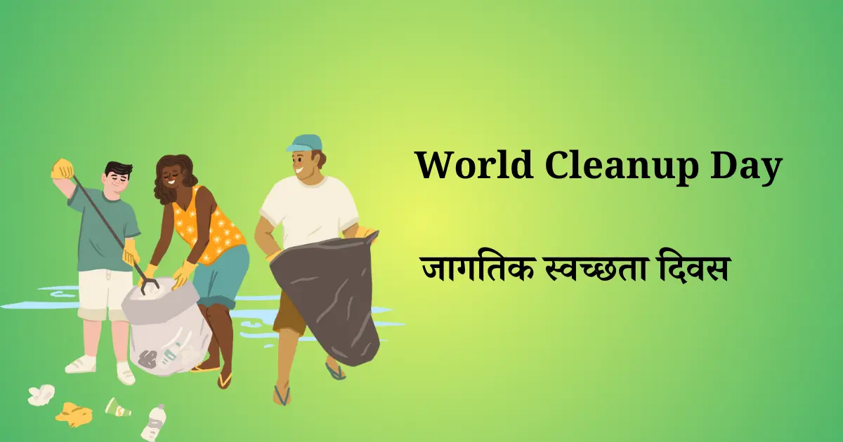 20 सप्टेंबर दिनविशेष