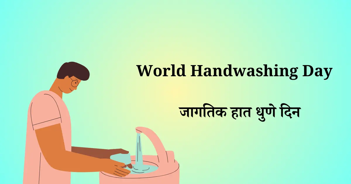 15 ऑक्टोबर दिनविशेष