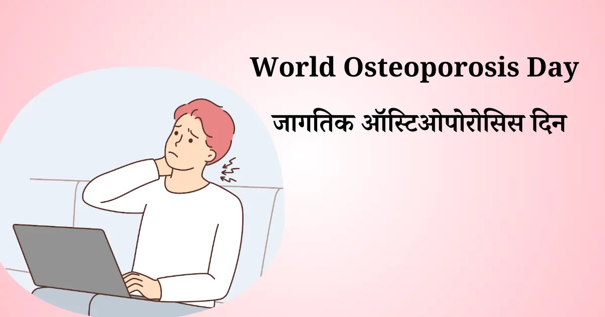 20 ऑक्टोबर दिनविशेष