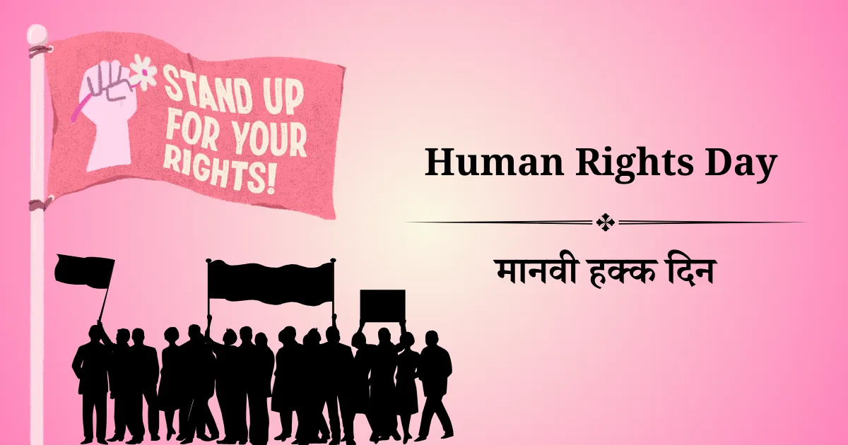 10 डिसेंबर दिनविशेष