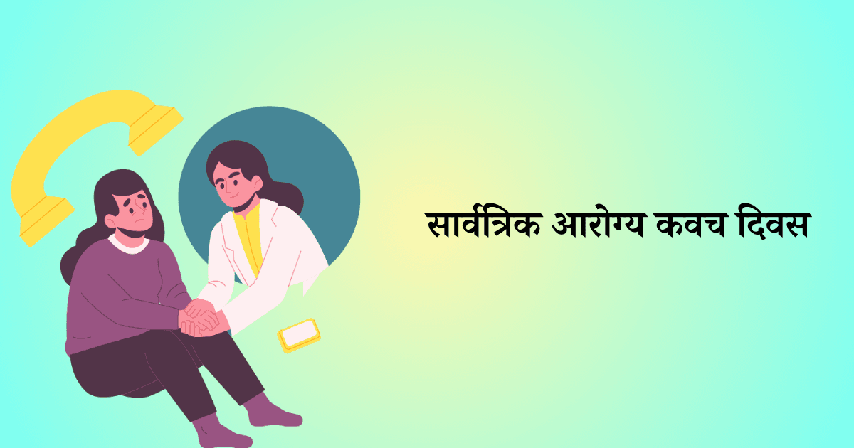 12 डिसेंबर दिनविशेष