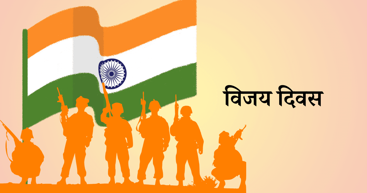 16 december dinvishesh