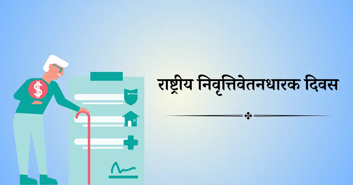 17 डिसेंबर दिनविशेष