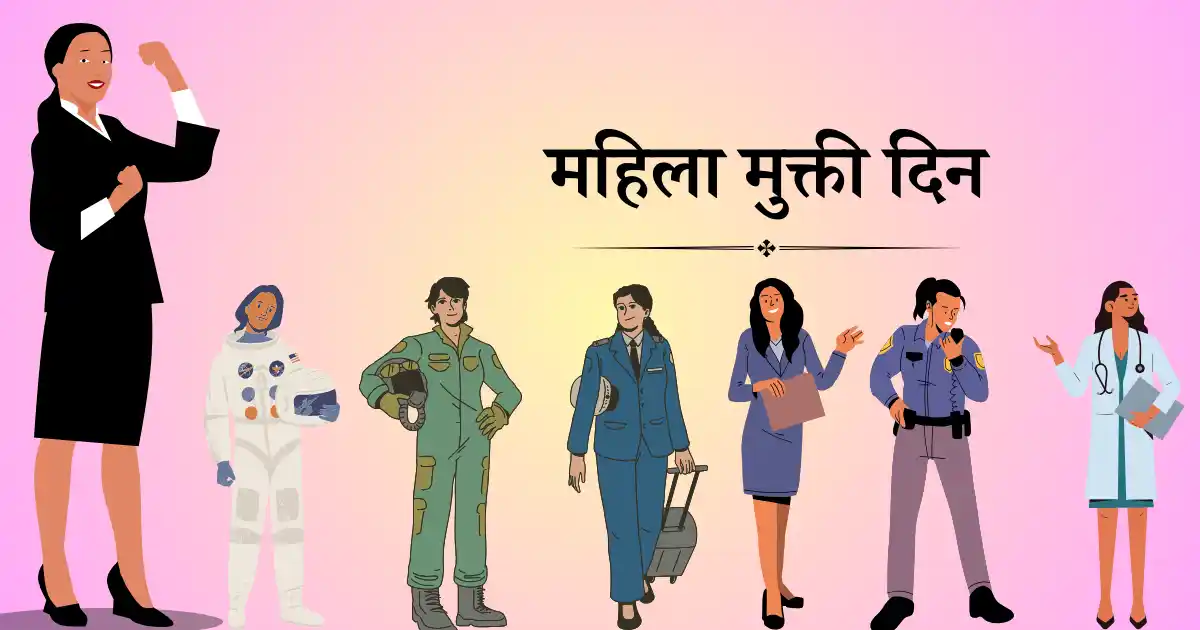 3 january dinvishesh