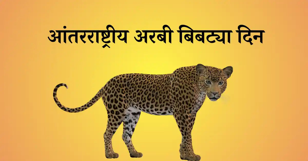 10 february dinvishesh