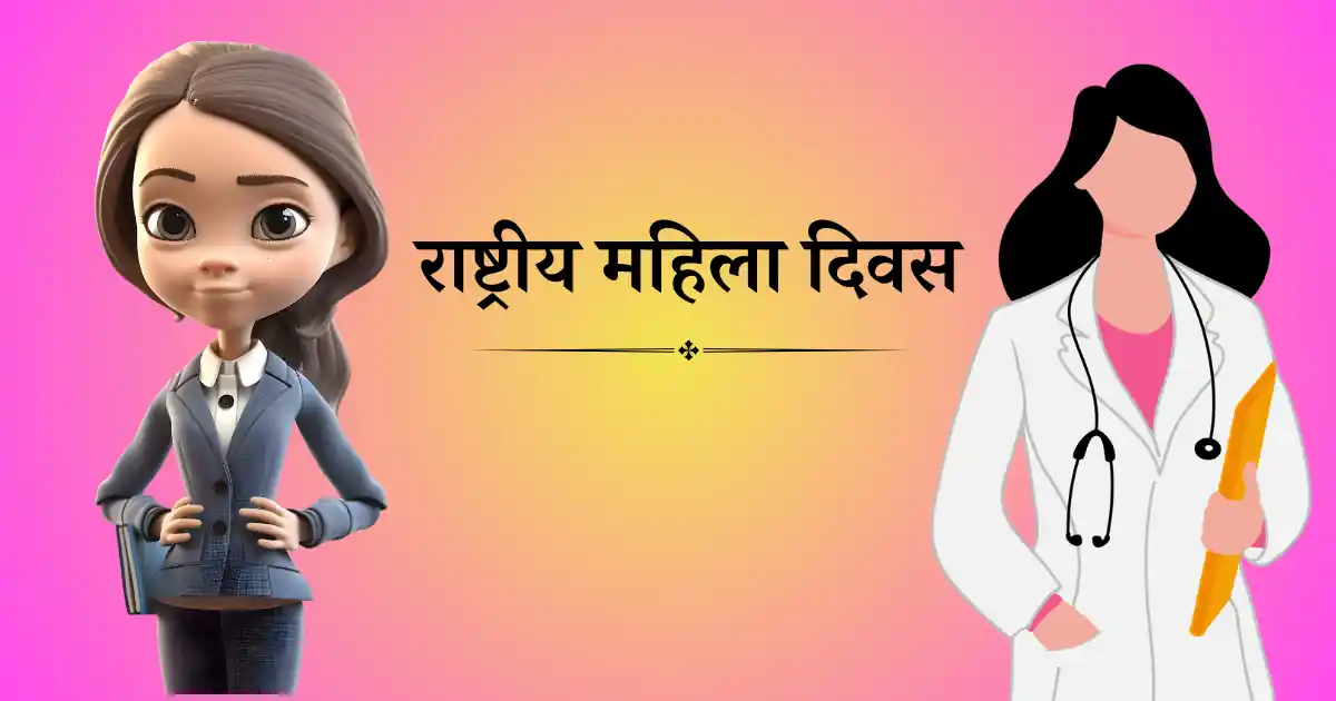 13 फेब्रुवारी दिनविशेष