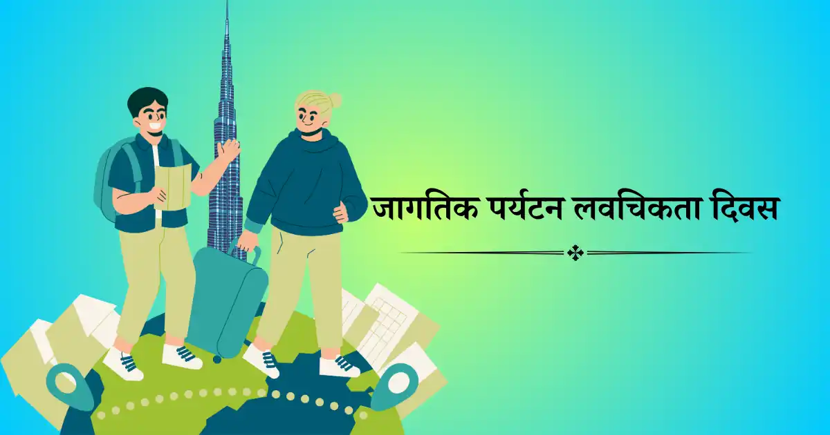 17 फेब्रुवारी दिनविशेष