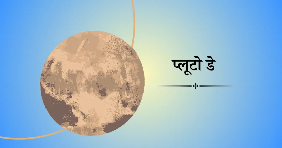 18 फेब्रुवारी दिनविशेष