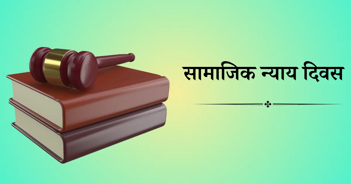 20 फेब्रुवारी दिनविशेष