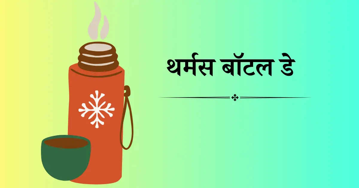 26 फेब्रुवारी दिनविशेष